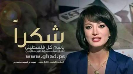 الاعلام الاسرائيلي يستهدف مذيعة الجزيرة غادة عويس