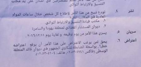 الإحتلال الاسرائيلي يغلق محال تجارية تعود للشهيد مصباح صبيح