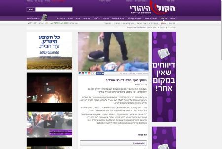 جمعية يهودية تقدم هبات مالية لكل من يقتل عربي نفّذ عملية