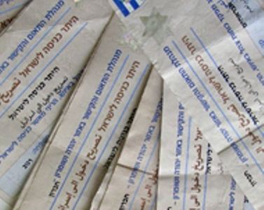 بدءا من الاحد... الغاء التصاريح لمن عمره فوق 55 عاما