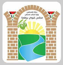 برطعة | اعلان هام من مجلس قروي برطعة