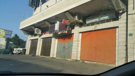 الداخل الفلسطيني يشهد اضراباً شاملاً 