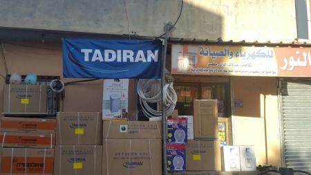 النور للكهرباء ... مكيف هواء تدران بـ 1799 شيكل فقط !