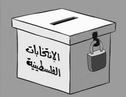 حركة حماس ستشارك في الانتخابات المحلية في قطاع غزة والضفة 