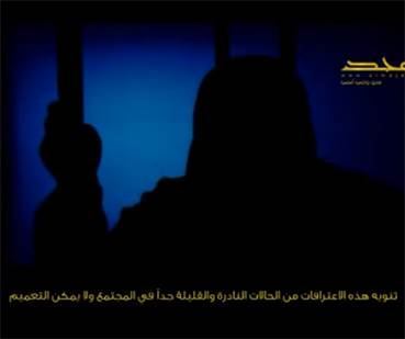 اعترافات عميلة للاحتلال تم كشفها أثناء حرب غزة