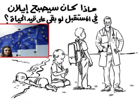 الملكة رانيا ترد على مجلة « شارلي إيبدو » التي استهزأت بالطفل السوري ايلان