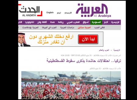 قناة العربية تصف فتح القسطنطينية بـ « السقوط »