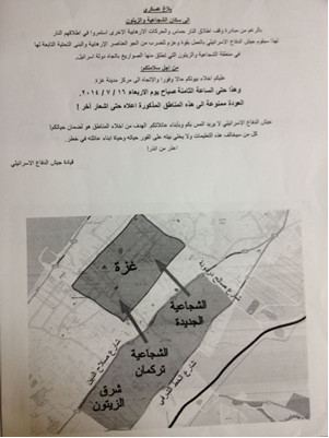 الاحتلال ينذر قرابة 100 ألف فلسطيني شرقي غزة بإخلاء منازلهم 