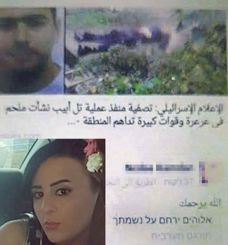 شبكة رامي ليفي تفصل موظفة عربية بسبب تعليق على صورة الشهيد نشأت ملحم