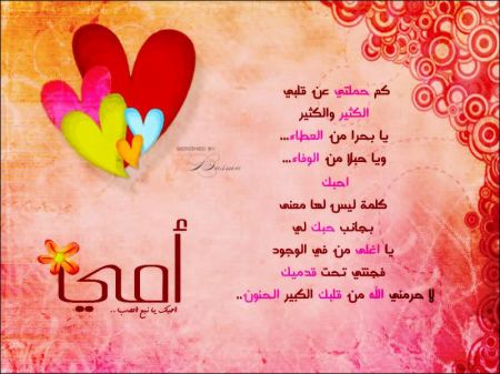 الحكم الشرعي في الاحتفال بـ « عيد الام »