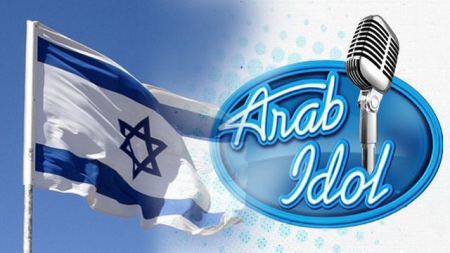  مفاجأة اراب ايدول لهذا الموسم« اسرائيل » في السباق