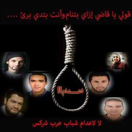 مصر ... تنفيذ حكم الإعدام لـ6 معتقلين في هزلية « عرب شركس »