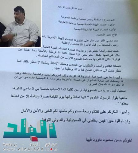 برطعة | رئيس الجمعية حسن كبها يقدم استقالته