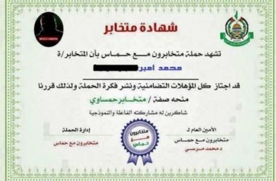 مهزلة إنقلابية في مصر : ضبط 3 بحوزتهم شهادة تخابر مع حماس