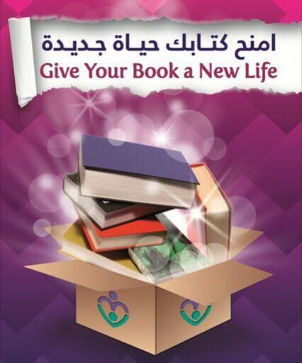 برطعة | الاعلان عن افتتاح مكتبة مجتمعية
