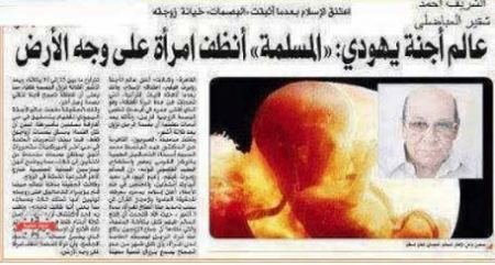 عالم يهودي ... « المسلمة » أنظف امرأة على وجه الارض 