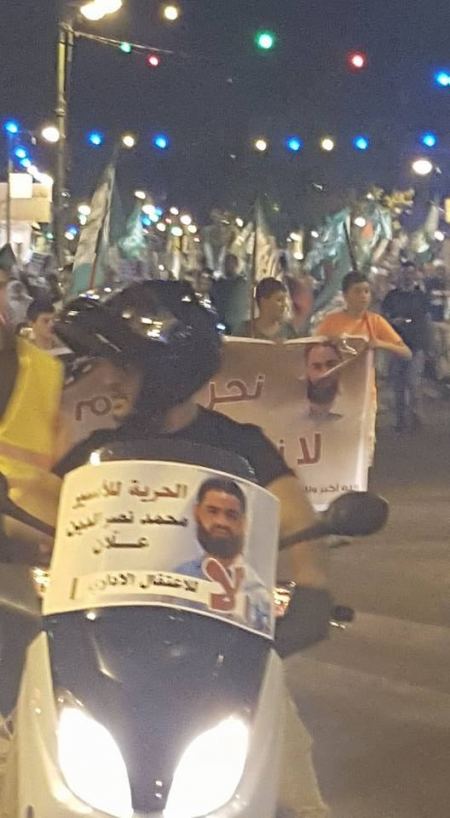 مسيرة المشاعل تنطلق من كفركنا نصرة لـ علان