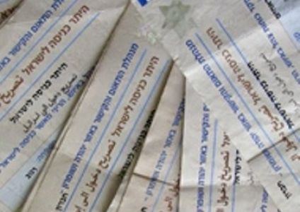 عقاب جماعي ... الاحتلال الاسرائيلي يلغي تصاريح تم منحها لفلسطينيين