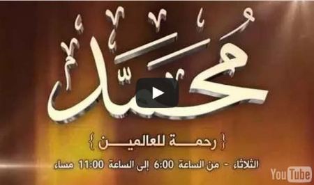 16 قناة فضائية في بث موحد نصرة للرسول الكريم