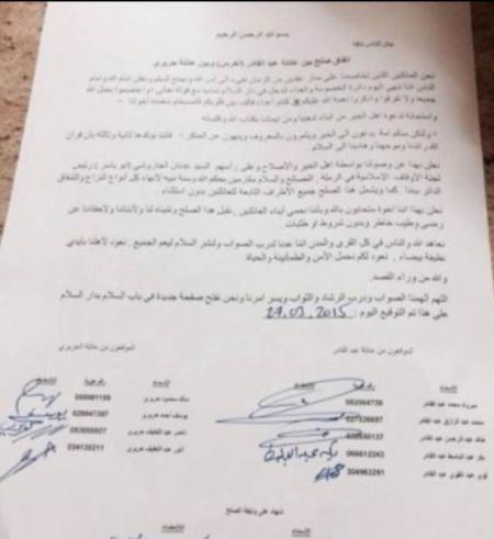 بعد سنوات طويلة ... عقد رايه الصلح بين عائلتي عبد القادر والحريري