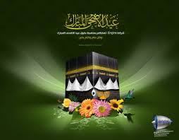 صلاة عيد الاضحى الساعة 7:10 