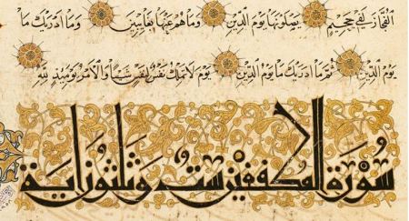 تعرف على أضخم المخطوطات النادرة للقرآن الكريم ... "تيمورلنك"