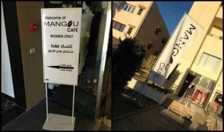 ليبيا : افتتاح مقهى خاص بالنساء في طرابلس