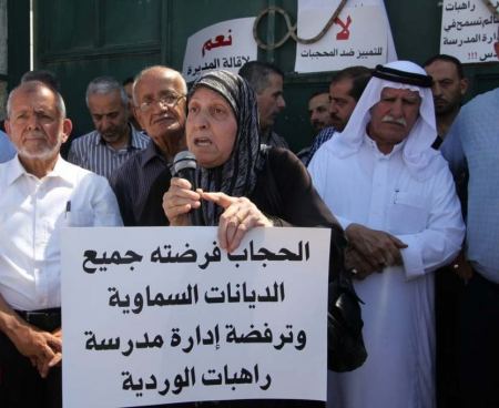 مدرسة راهبات الوردية في القدس تقرر عدم استقبال الطالبات اللواتي يرتدين الحجاب في المدرسة 