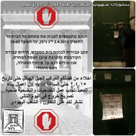منشورات استفزازية تُطالب المسلمين بمغادرة المسجد الاقصى في عيد الفصح اليهودي