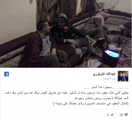 بفضل « فيسبوك » عائلة أردنية تجد احد اقرابائها بعد غياب 47 عاماً
