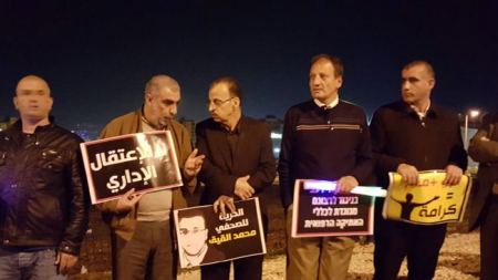 تظاهرة تضامنية مع الاسير محمد القيق مقابل مستشفى العفولة