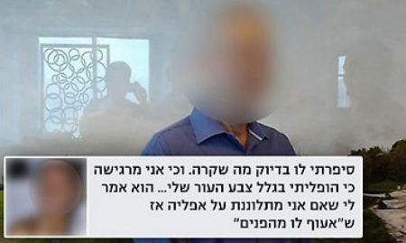 انتحار ضابط كبير في جهاز المخابرات الإسرائيلي