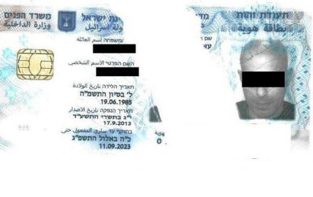 شاب من كفرقاسم يمزق هويته وينوي الخروج من البلاد