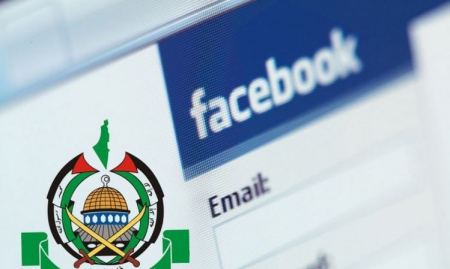 فيسبوك تغلق الصفحة الرسمية لحركة حماس