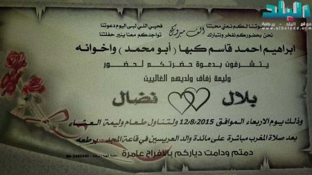 برطعة | وليمة زفاف ( بلال $ نضال ) ابراهيم احمد قاسم كبها