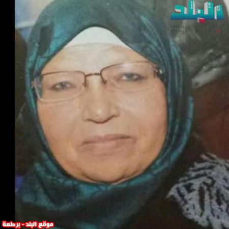 في ذمة الله ... سعدة عبد الفتاح كبها ( زوجة ابراهيم يعقوب كبها ) 