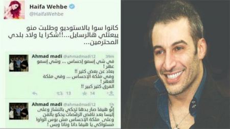 الشاعر اللبناني احمد ماضي في تغريدة له وصف هيفاء وهبي بـ ملكة العهر