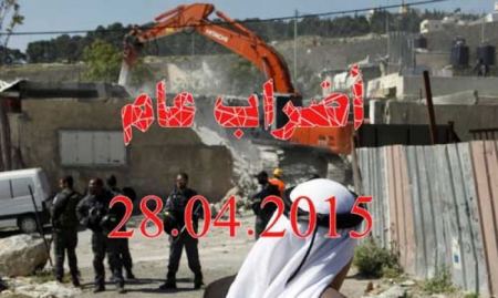 غداً الثلاثاء ... الإضراب العام والشامل في يوم البيت