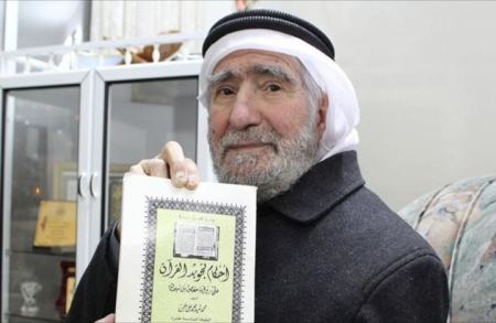 وفاة الشيخ محمد سعيد ملحس ... شيخ قراء فلسطين