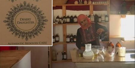 « بنت الصحراء » ... مستحضر للتجميل تنتجه سيدة بدوية من قرية تل السبع يلاقي رواجاً كبيراً