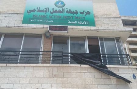 حزب جبهة العمل الإسلامي في الأردن يرفع على مقره راية سوداء والسبب ...