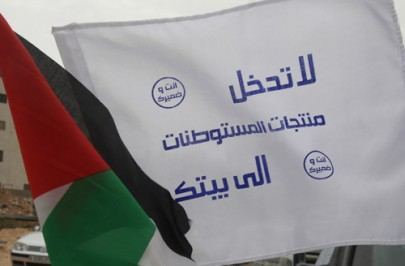 مقاطعة منتجات المستوطنات تسبب كارثة في اقتصادها 