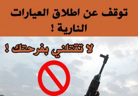 برطعة | اعلان هام جداً الى أهالي برطعة الكرام