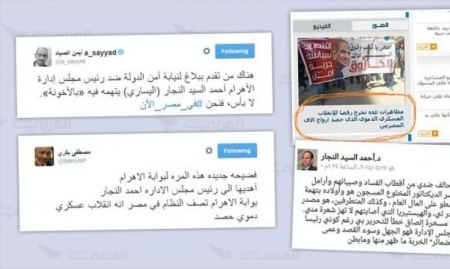 ليس بالصدفة أو الخطأ .... جريدة الاهرام المصرية تكتب : صور المظاهرات الرافضة للانقلاب العسكري الدموي