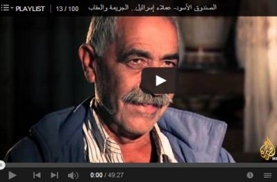 فيديو: فيلم « عملاء الاحتلال » يفتح الصندوق الاسود