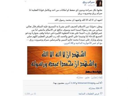 صور ... شقيقتان مسيحيتان من مصر تعلنان اسلامهما 