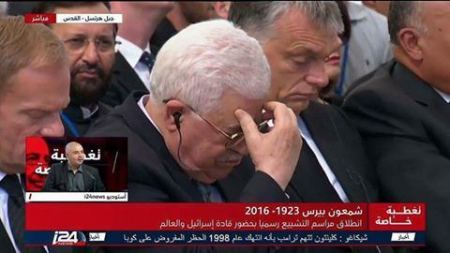 جنازة بيرس ... تظاهرة دعم وتأييد لاسرائيل