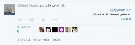 ضاحي خلفان يعترف بإسرائيل !