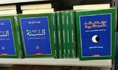  معرض القاهرة للكتاب يسحب كتب الشيخ القرضاوي