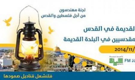 الاردن ... حملة تبرعات تجمع مليون و 200 الف دينار اردني لاعمار البلدة القديمة في القدس المحتلة